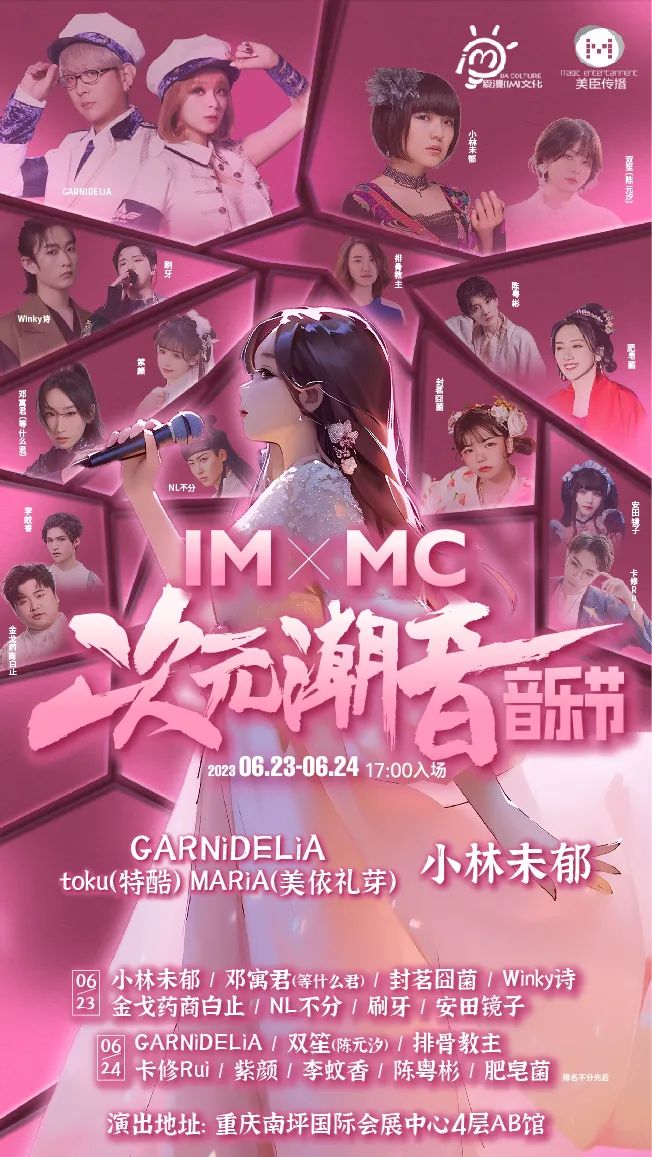 2023重庆次元潮音音乐节(6月23/24日)演出安排(阵容、地点、票价) 2023重庆次元潮音音乐节(6月23/24日)演出安排(阵容、地点、票价)