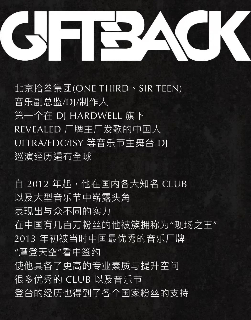 2023YOULO室内电音节-北京站