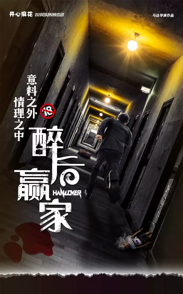 2023喜剧《醉后赢家》武汉站(7月21-23日)时间、地点、门票价格 2023喜剧《醉后赢家》武汉站(7月21-23日)时间、地点、门票价格