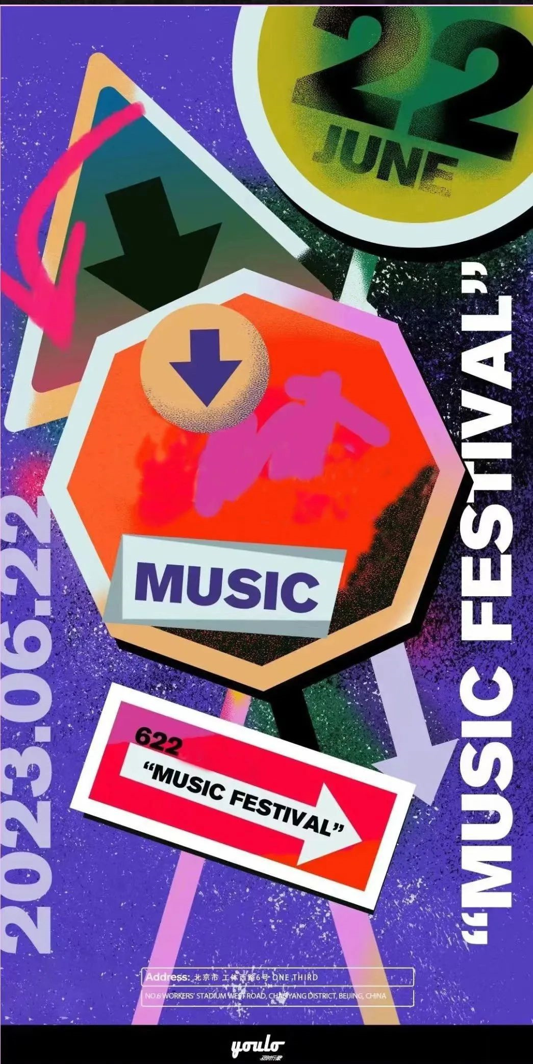 2023YOULO室内电音节-北京站