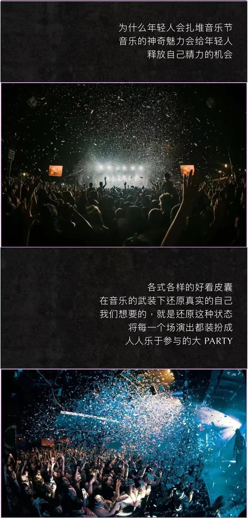 2023YOULO室内电音节-北京站