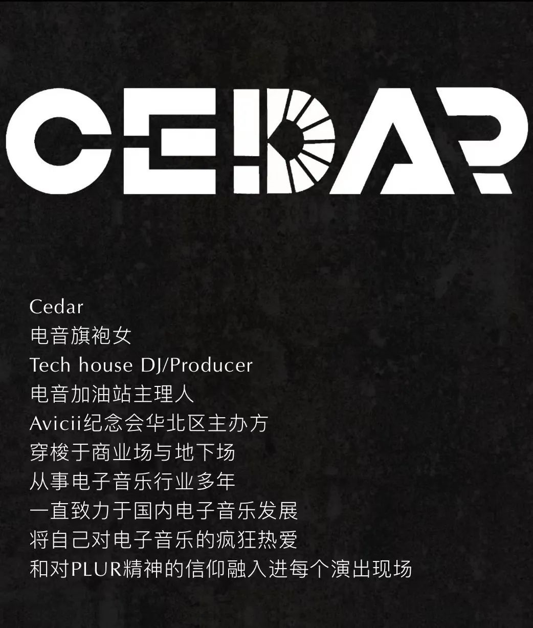 2023YOULO室内电音节-北京站