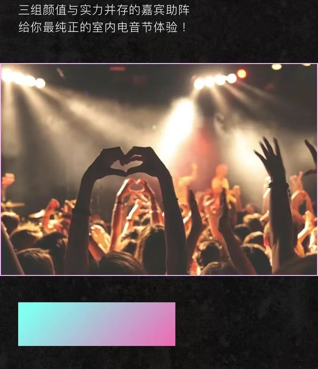 2023YOULO室内电音节-北京站