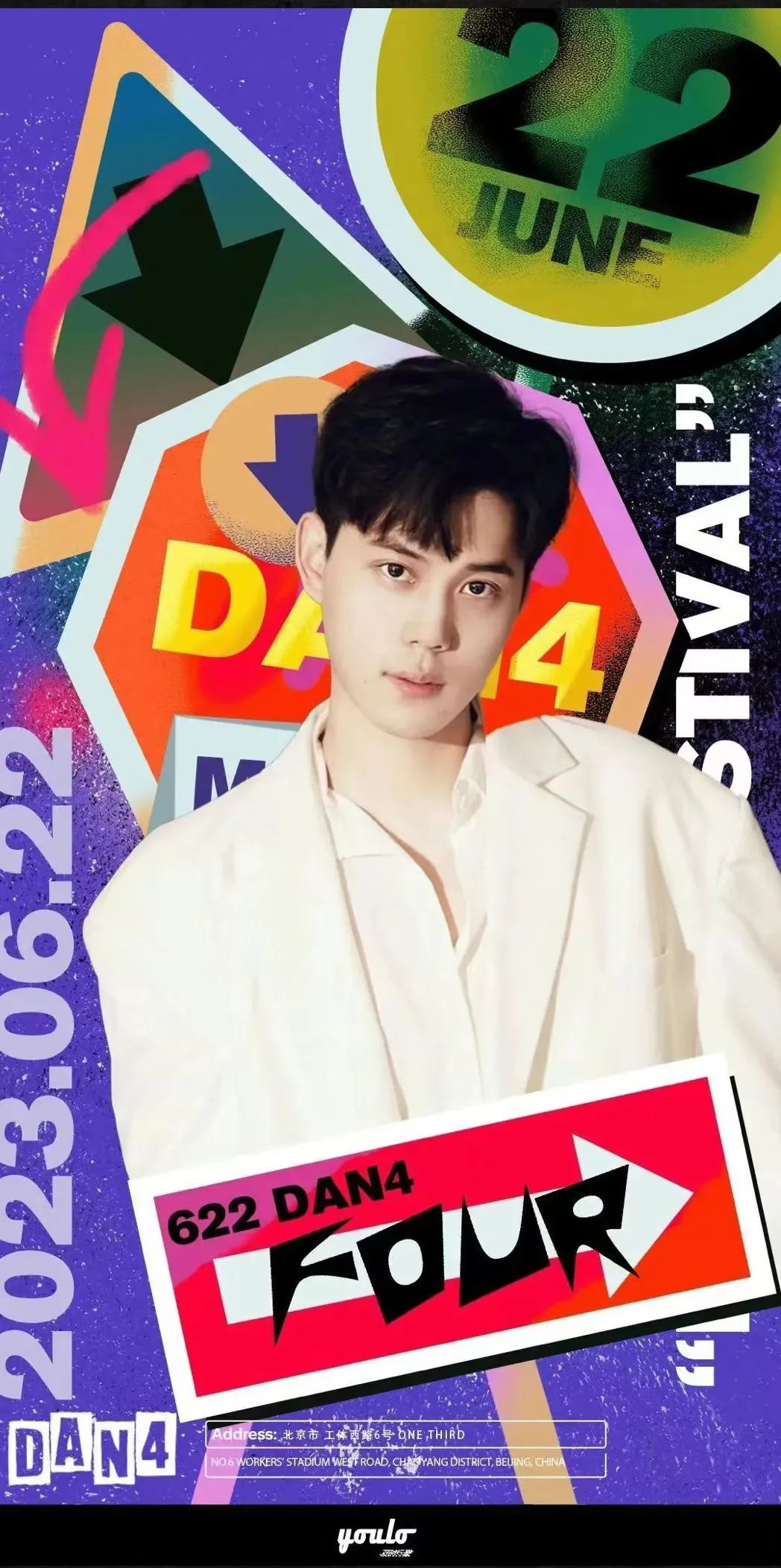 2023YOULO室内电音节-北京站