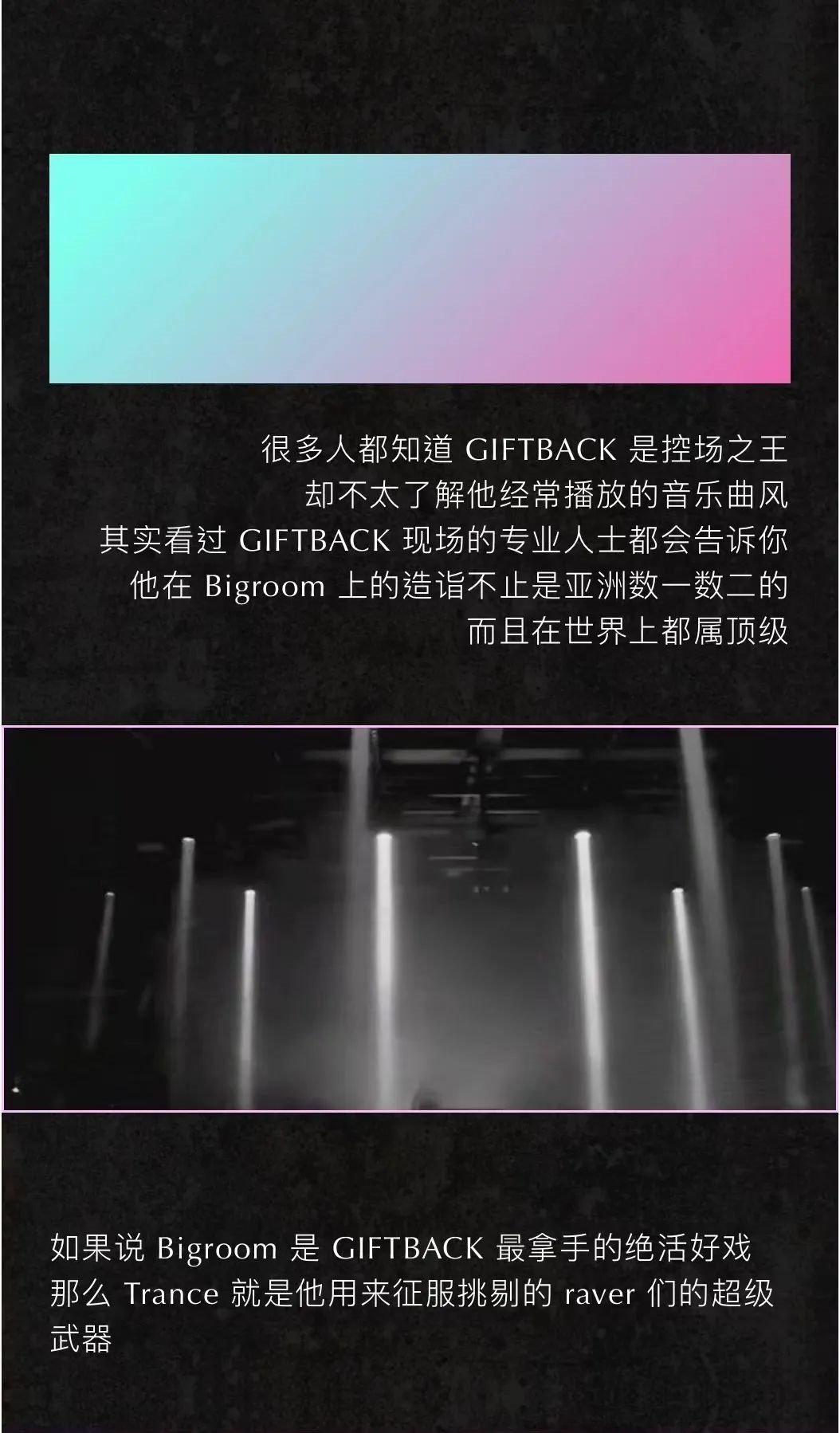 2023YOULO室内电音节-北京站