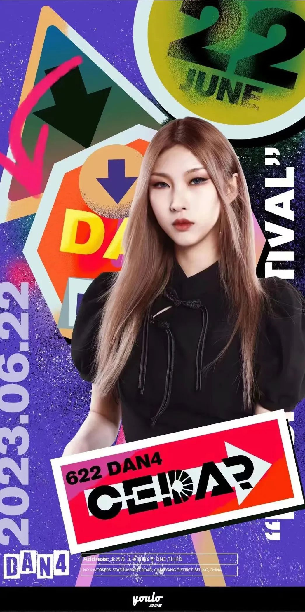 2023YOULO室内电音节-北京站