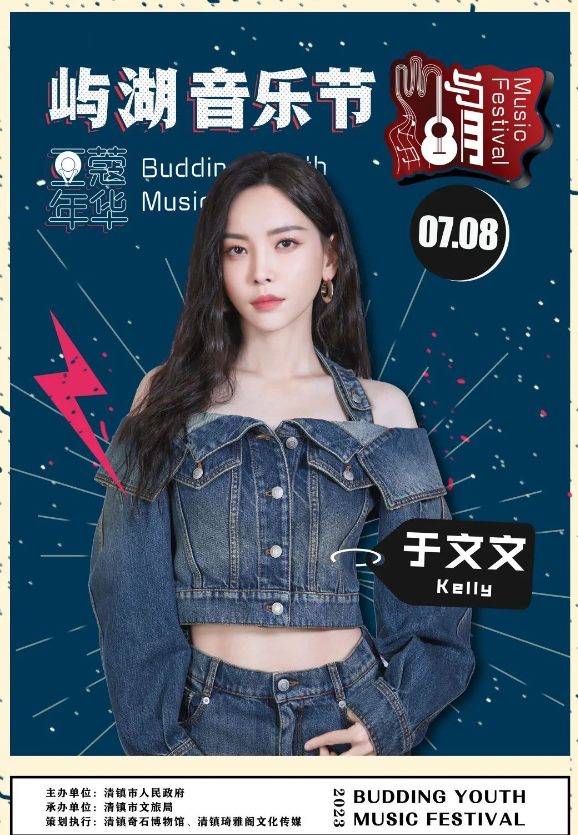 2023贵阳屿湖豆蔻年华音乐节(时间+地点+门票)信息一览 2023贵阳屿湖豆蔻年华音乐节(时间+地点+门票)信息一览