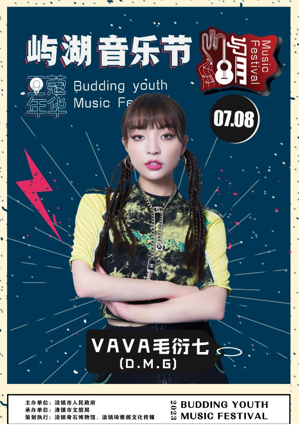 2023贵阳屿湖豆蔻年华音乐节(时间+地点+门票)信息一览 2023贵阳屿湖豆蔻年华音乐节(时间+地点+门票)信息一览