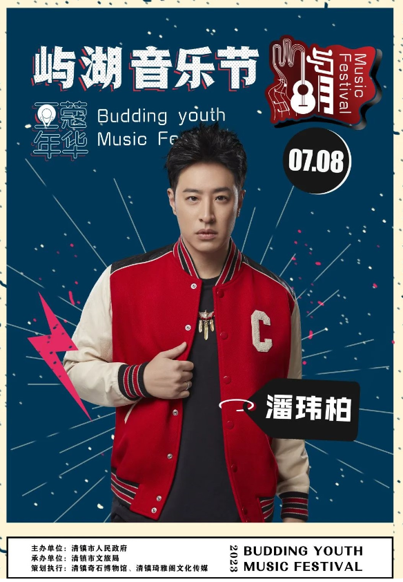 2023贵阳屿湖豆蔻年华音乐节(时间+地点+门票)信息一览 2023贵阳屿湖豆蔻年华音乐节(时间+地点+门票)信息一览