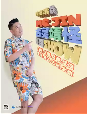 2025欧阳靖广州演唱会