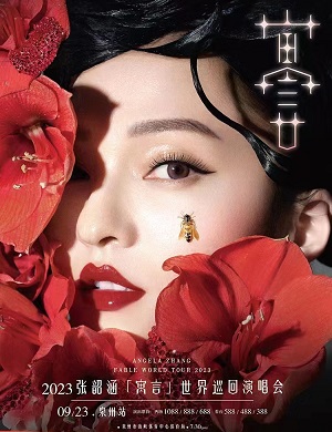 2025张韶涵泉州演唱会