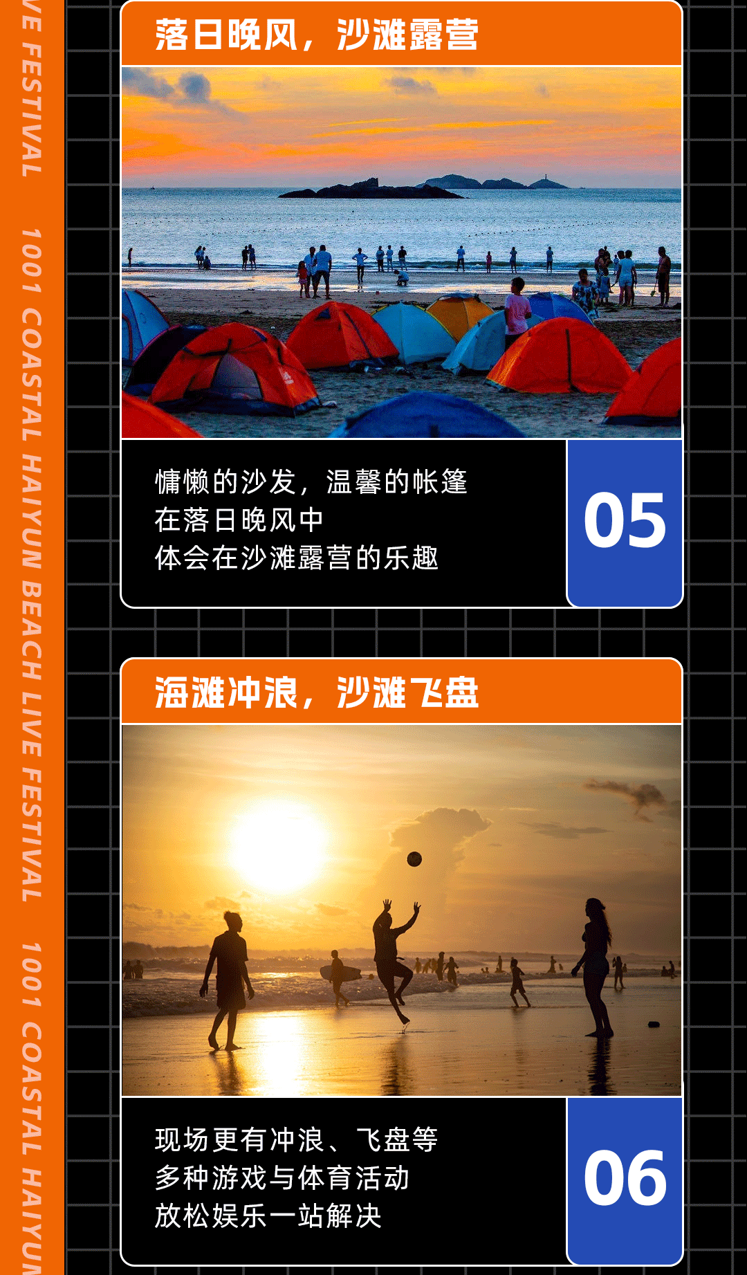 2023千里山海沙滩音乐节-威海站