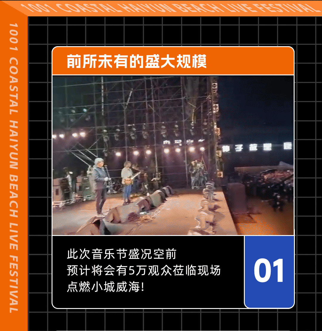 2023千里山海沙滩音乐节-威海站