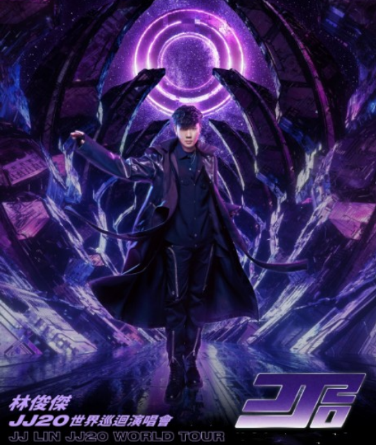 2023林俊杰武汉演唱会（11月25日）在哪订票？