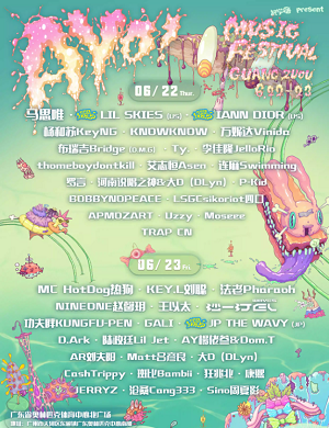 广州AYO!音乐节