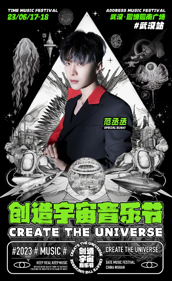 2023武汉创造宇宙音乐节(6月17日-18日)时间、地点、门票信息一览 2023武汉创造宇宙音乐节(6月17日-18日)时间、地点、门票信息一览