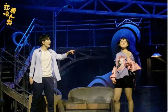 2023开心麻花高糖喜剧《恋爱吧人类》-上海站 2023开心麻花高糖喜剧《恋爱吧人类》-上海站