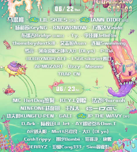 2023广州AYO!音乐节(6月22/23日)时间、地点、门票价格 2023广州AYO!音乐节(6月22/23日)时间、地点、门票价格