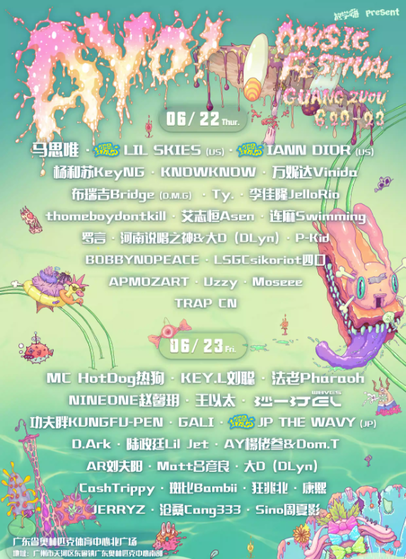 2023广州AYO!音乐节(6月22日/23日)时间+地点+购票+阵容 2023广州AYO!音乐节(6月22日/23日)时间+地点+购票+阵容