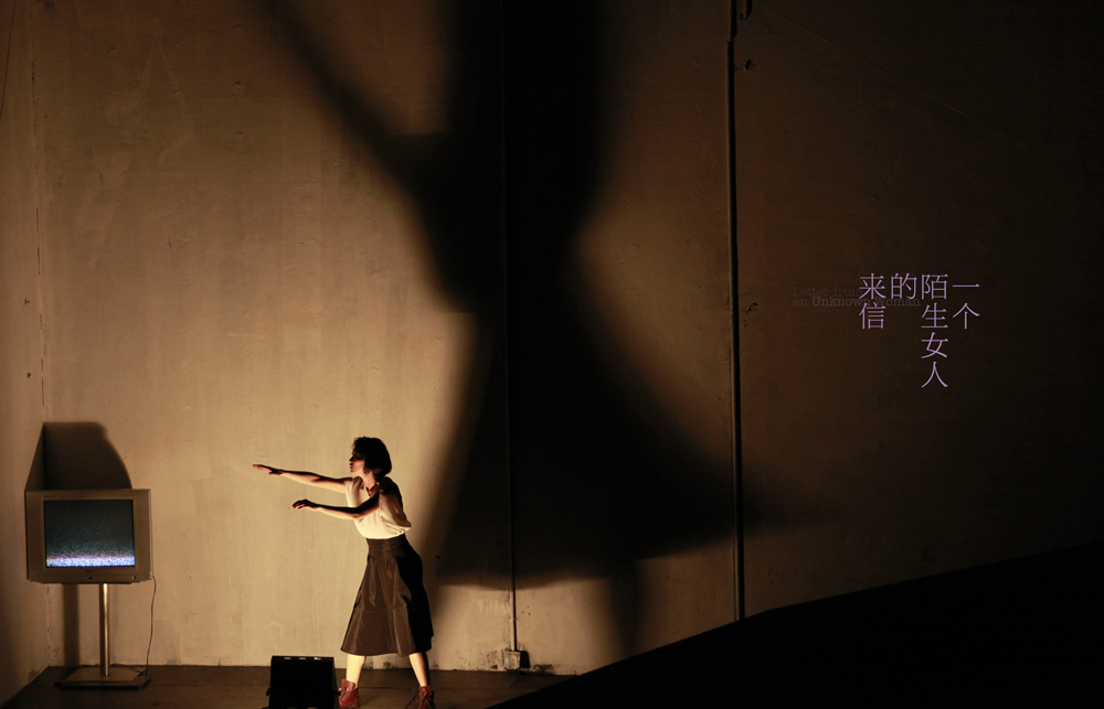 2023舞台剧《一个陌生女人的来信》杭州站（8月11日）票价、地点、时间