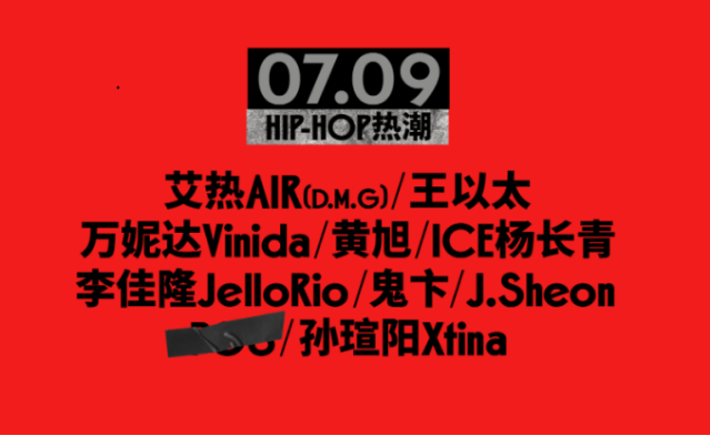 2023“乐啤派对”啤酒文化节暨西安国际啤酒节之音乐板块“长安音乐节”-西安站