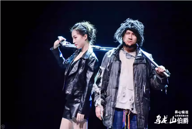 2023开心麻花爆笑舞台剧《乌龙山伯爵》-宝鸡站