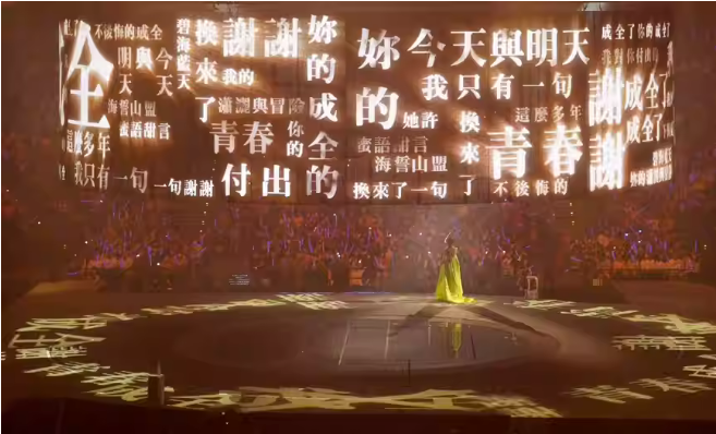 René[Final Call]2023Live Tour刘若英[飞行日]2023巡回演唱会-广州站