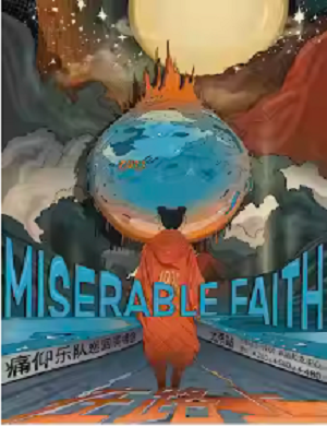 2025痛仰乐队北京演唱会