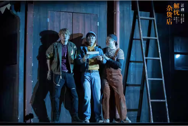 2023东野圭吾奇幻温情巨作——话剧《解忧杂货店》-南京站 2023东野圭吾奇幻温情巨作——话剧《解忧杂货店》-南京站