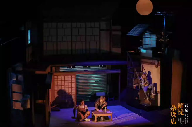 2023东野圭吾奇幻温情巨作——话剧《解忧杂货店》-南京站 2023东野圭吾奇幻温情巨作——话剧《解忧杂货店》-南京站