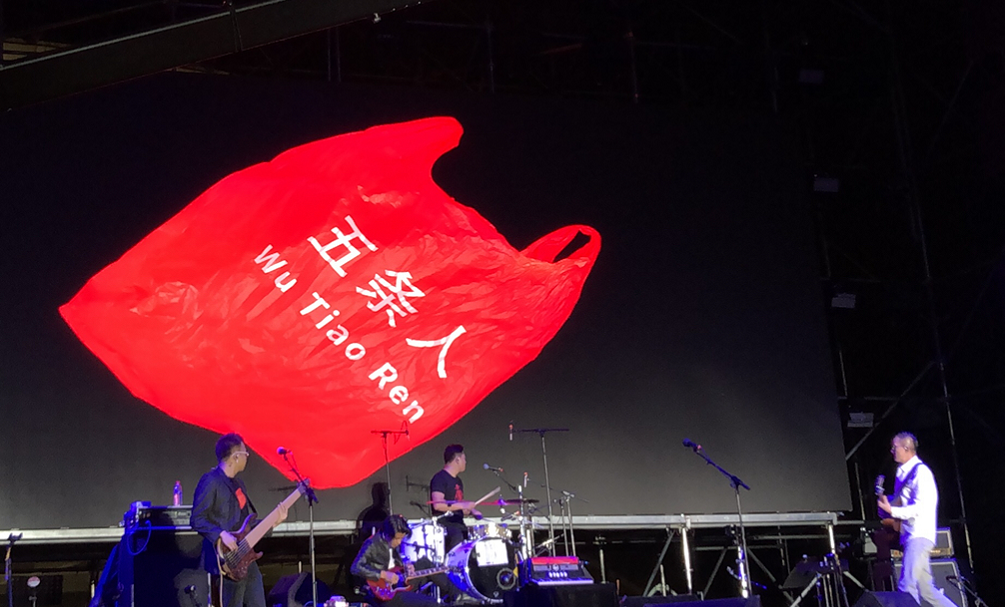 2023五条人广州演唱会（7月22日）时间、地点、门票价格、演出详情