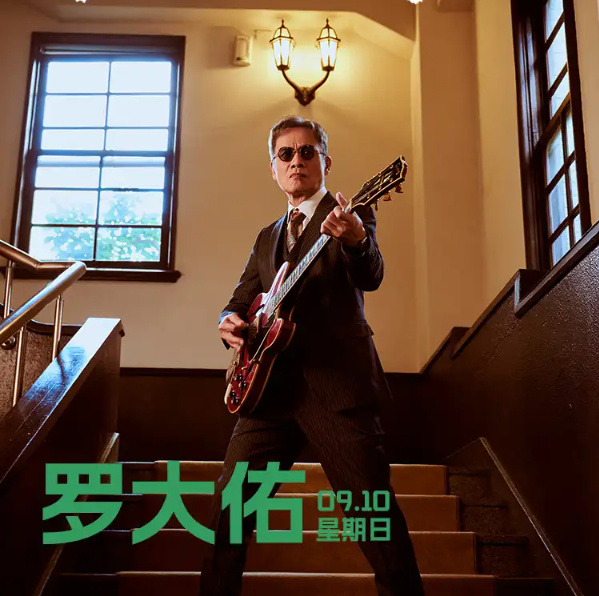 2023青岛新青年音乐节（9月9日-10日）演出信息详情介绍