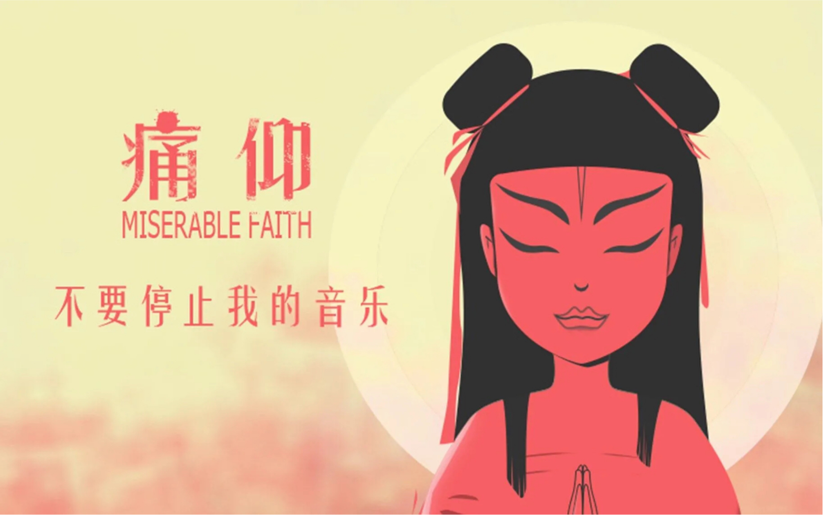 2023痛仰乐队郑州演唱会（7月29日）会唱哪些歌曲？门票在哪买？