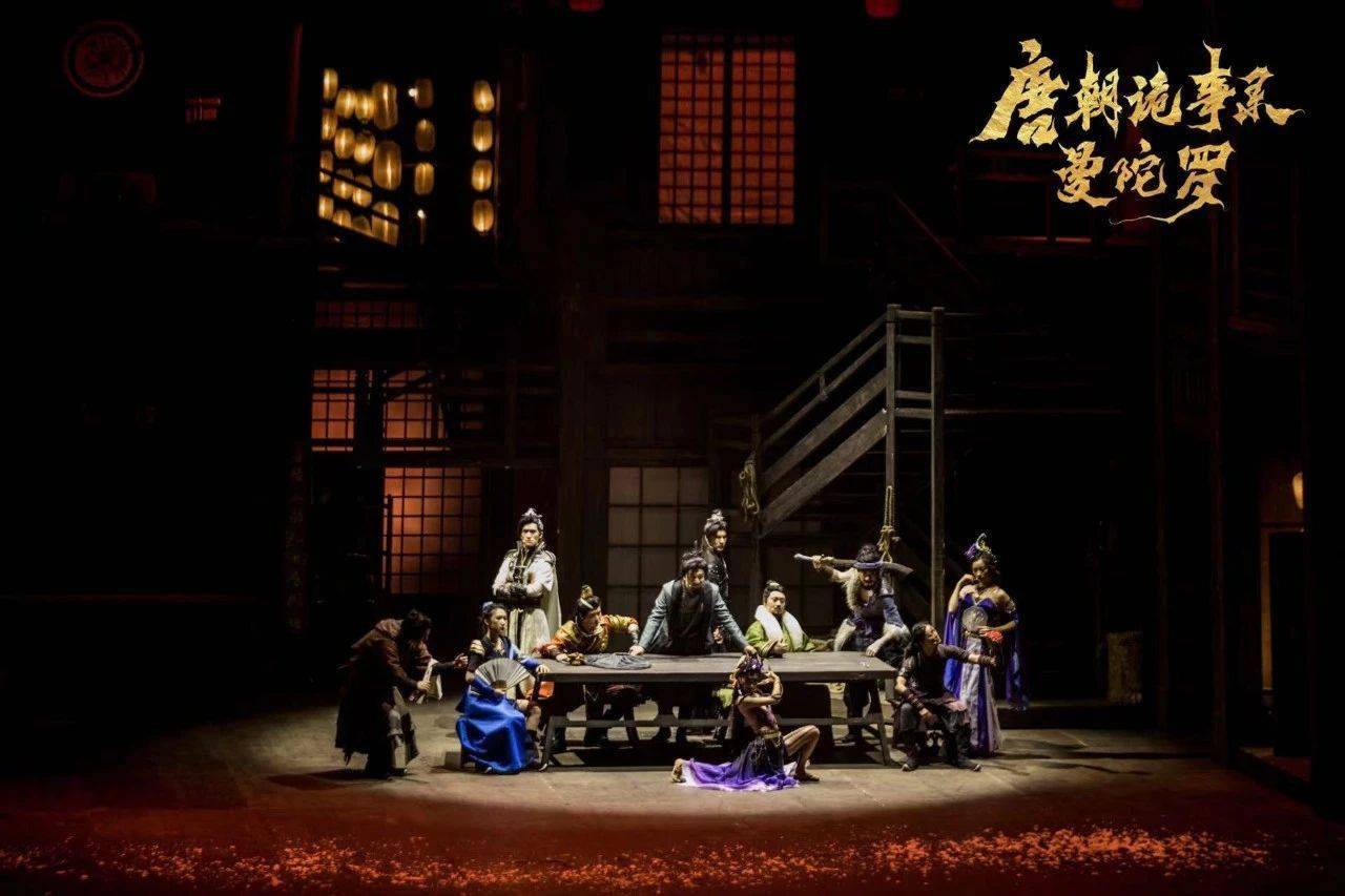 2023音乐剧《唐朝诡事录之曼陀罗》北京站（8月18/19/20日）门票预订