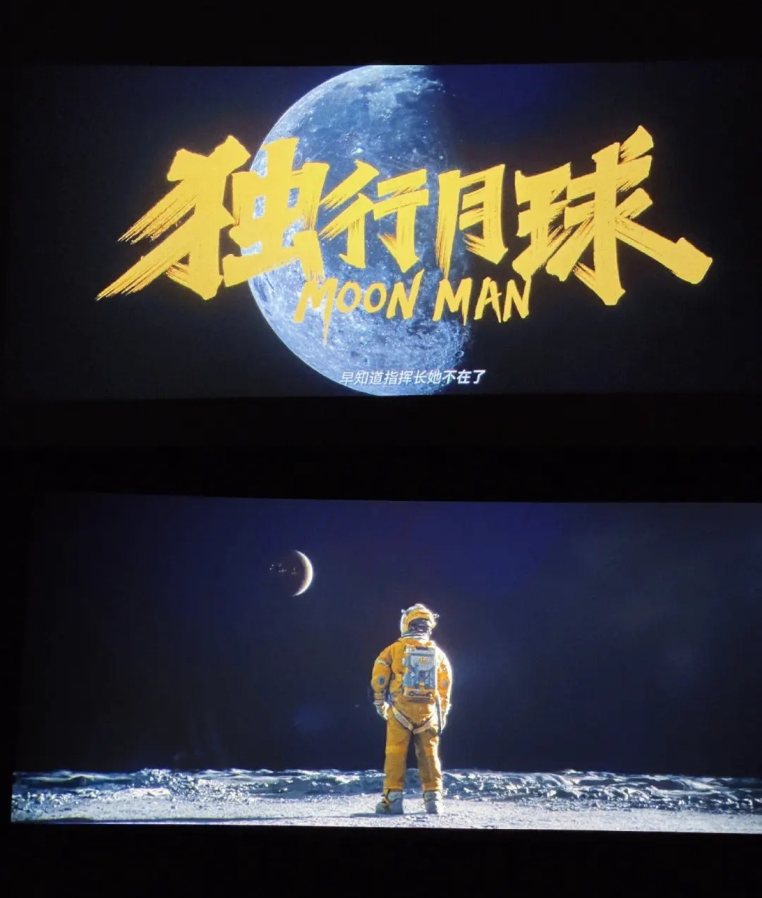 2023开心麻花年度巨制音乐剧《独行月球》-上海站