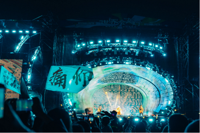 2023痛仰乐队北京演唱会（7月15日）演出详情及购票信息