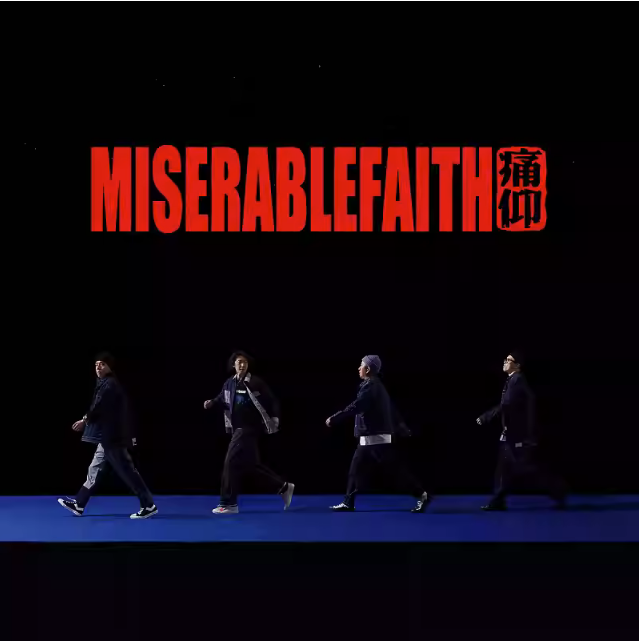 2023痛仰乐队北京演唱会（7月15日）演出详情及购票信息