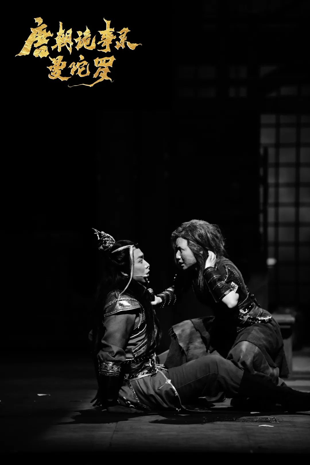 2023音乐剧《唐朝诡事录之曼陀罗》北京站（8月18/19/20日）(时间+地点+票价)订票指南