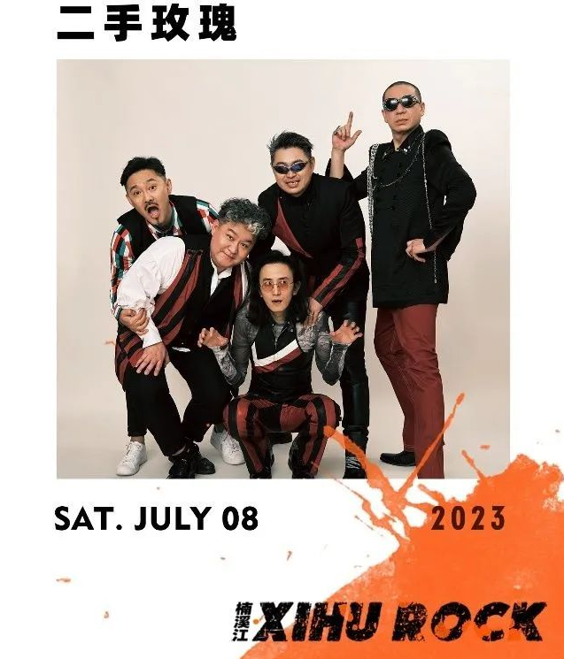 2023温州楠溪江XIHU ROCK音乐节（7月8日-9日）时间、地点、门票信息一览
