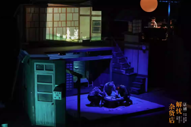 2023舞台剧《解忧杂货店》南京站(9月8日/9日)演出详情+在线订票 2023舞台剧《解忧杂货店》南京站(9月8日/9日)演出详情+在线订票