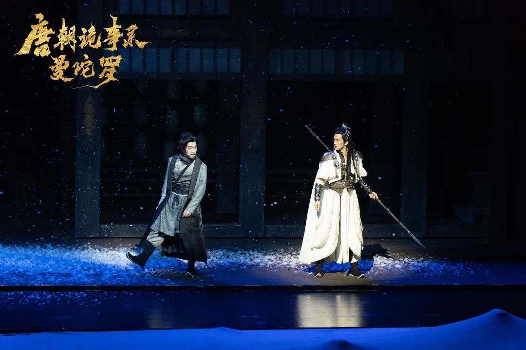 2023音乐剧《唐朝诡事录之曼陀罗》北京站（8月18/19/20日）(时间+地点+票价)订票指南