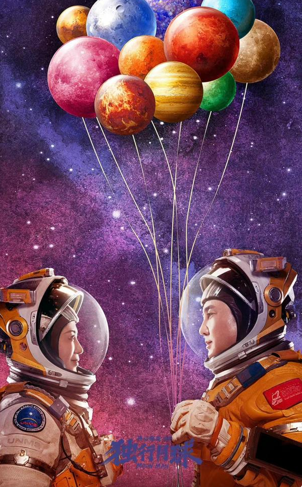 2023音乐剧《独行月球》上海站（8月3-6日）时间、地点、门票价格