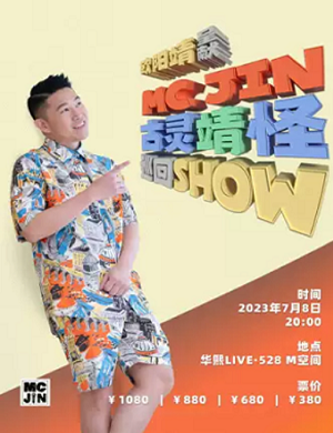 欧阳靖成都演唱会