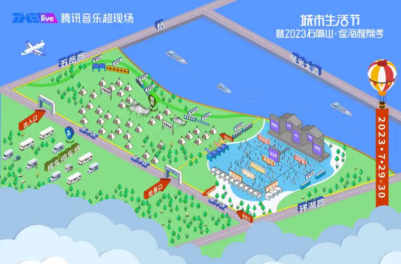 2023TME live腾讯音乐超现场｜城市生活节-石嘴山站