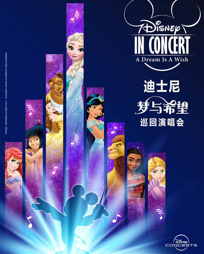 2023迪士尼上海演唱会演出信息详情介绍