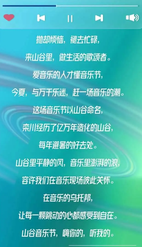 2023栾川老君山山谷音乐节-洛阳站 2023栾川老君山山谷音乐节-洛阳站