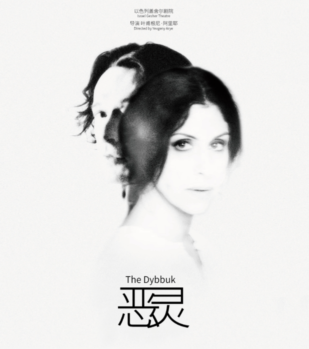 2023话剧《恶灵》上海站（10月28/29日）时间、地点、门票价格