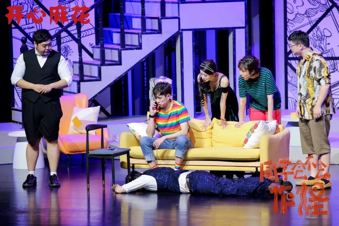 2023话剧《同学会不会》金华站（9月30日）时间场馆+在线订票