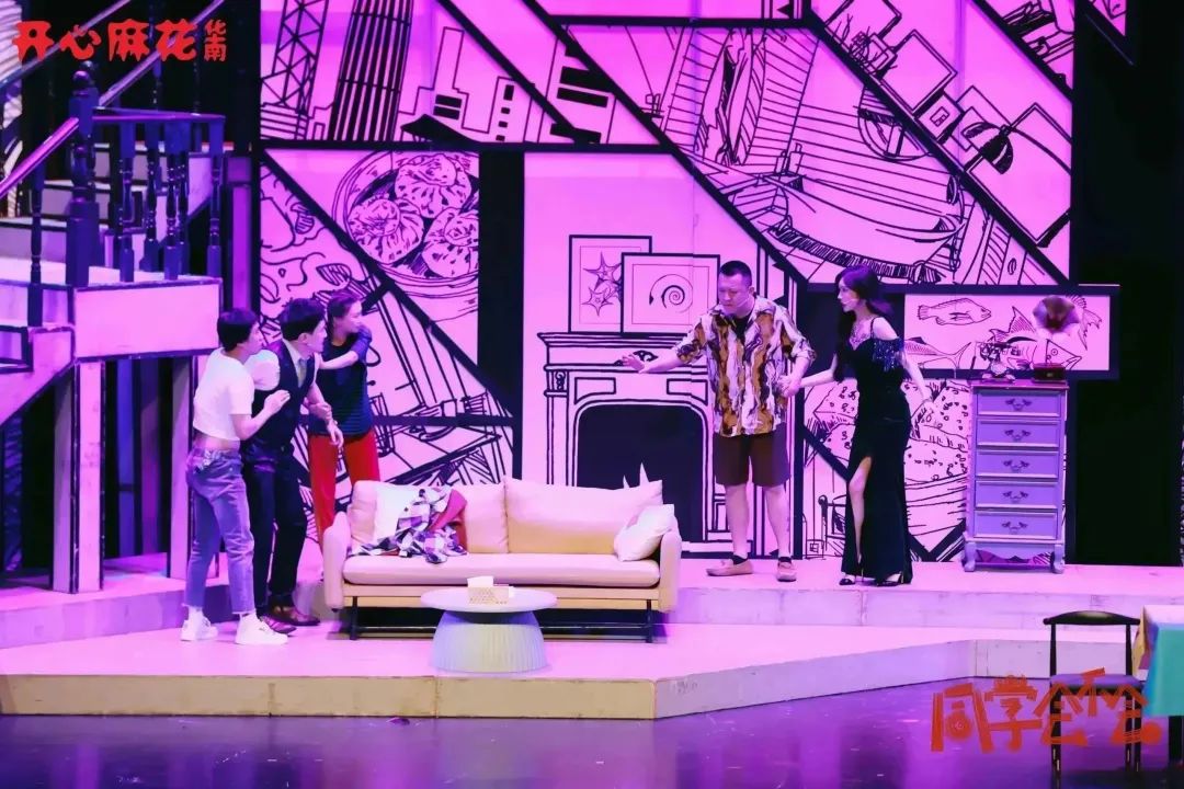 2023话剧《同学会不会》金华站(9月30日)(时间+地点+门票价格)信息一览 2023话剧《同学会不会》金华站(9月30日)(时间+地点+门票价格)信息一览