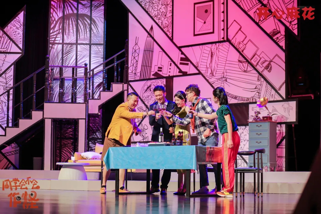 2023话剧《同学会不会》金华站（9月30日）时间、地点、门票价格